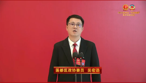 莲视频 | 吴宏迅：政务服务增值化 打造营商环境最佳在地政府